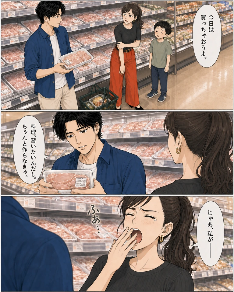 縦3コマ。精肉売場で玲がかごを床に下ろして腕を押さえ「今日は買っちゃおうよ。」。伊吹は鶏肉を持って目を伏せ「料理、習いたいんだし。ちゃんと作らなきゃ。」。玲は「じゃあ、私が――」と言いかけ、大きなあくびをして口に手を当てる。息子は薄緑のシャツと紺の長ズボン。