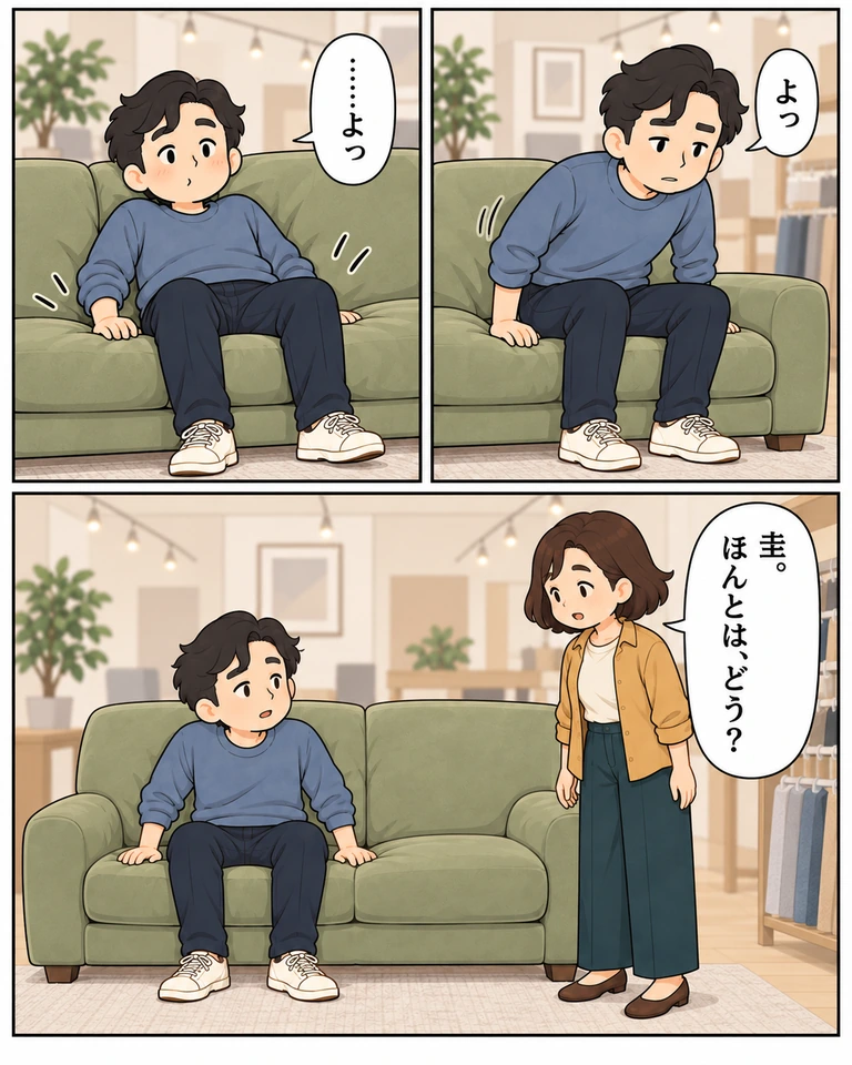 上右、上左、下の順。圭が両手を座面について「よっ」と立とうとするが、座面へ戻り「……よっ」。戻ってきた澄が「圭。ほんとは、どう？」と尋ねる。