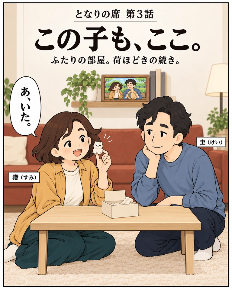 この子も、ここ。の表紙