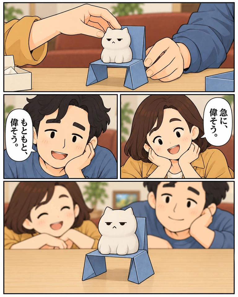 上、中右、中左、下の順。圭が青い紙の椅子を支え、澄が猫の消しゴムを座面に載せる。頬杖をついた澄「急に、偉そう。」、圭「もともと、偉そう。」。下では椅子に収まった猫が手前に大きく映り、後ろで二人が笑っている。