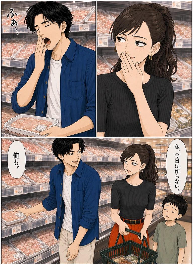 上右、上左、下の順。あくびの後、口元に手を添える玲が伊吹を見る。伊吹もつられてあくび。下の大きなコマでは二人が笑い、右の玲「私、今日は作らない。」、左の伊吹「俺も。」。伊吹は白い鶏肉トレーを棚へ戻し、もう一方の手は空いている。